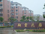 祥云花园