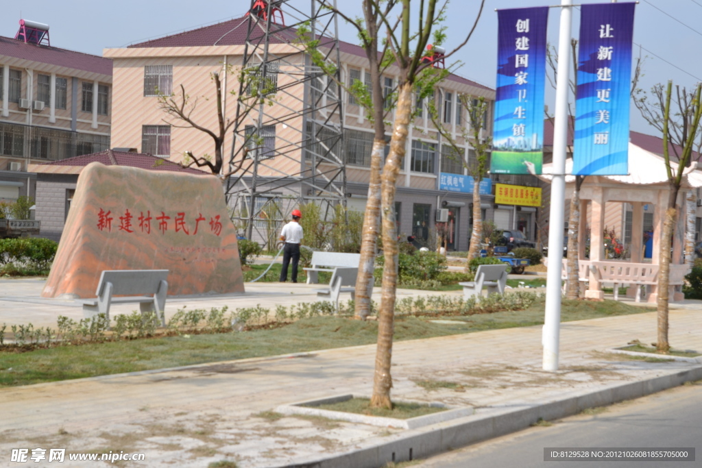 新市民广场