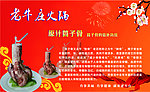 筒子骨