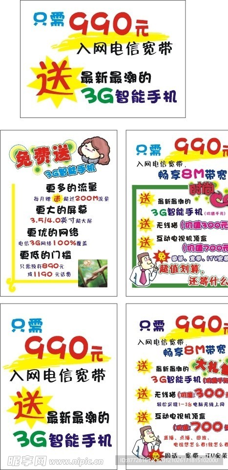 活动优惠劵