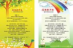 闪光的汗水