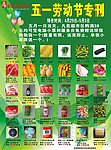 超市海报