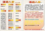 潇湘人家菜单