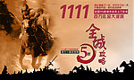 淘宝创意广告