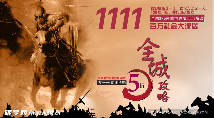 淘宝创意广告
