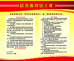 党政展板