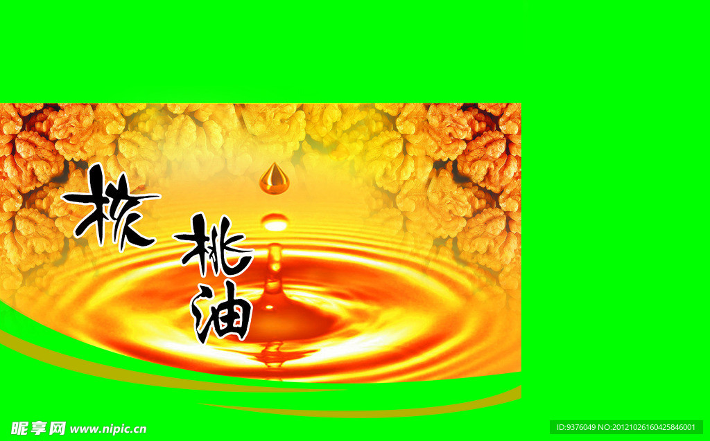 核桃包装