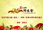 同学录