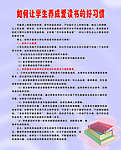 养成爱读书的习惯