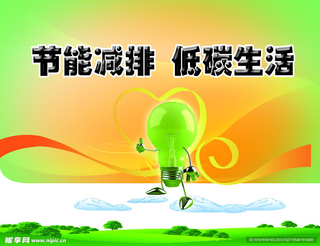 环保展板