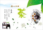 茶道