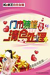清仓处理
