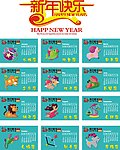 2013日历