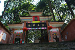 荥经云峰寺正门