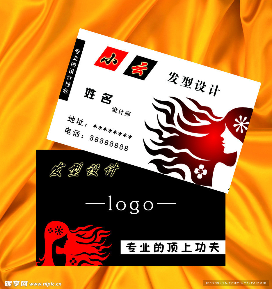 理发名片