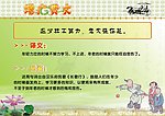 增广贤文