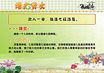 增广贤文