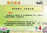 增广贤文