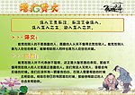 增广贤文
