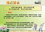 增广贤文