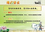 增广贤文