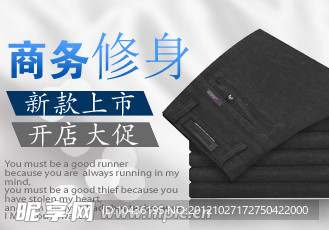 男装广告图