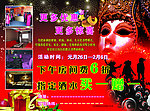 ktv广告