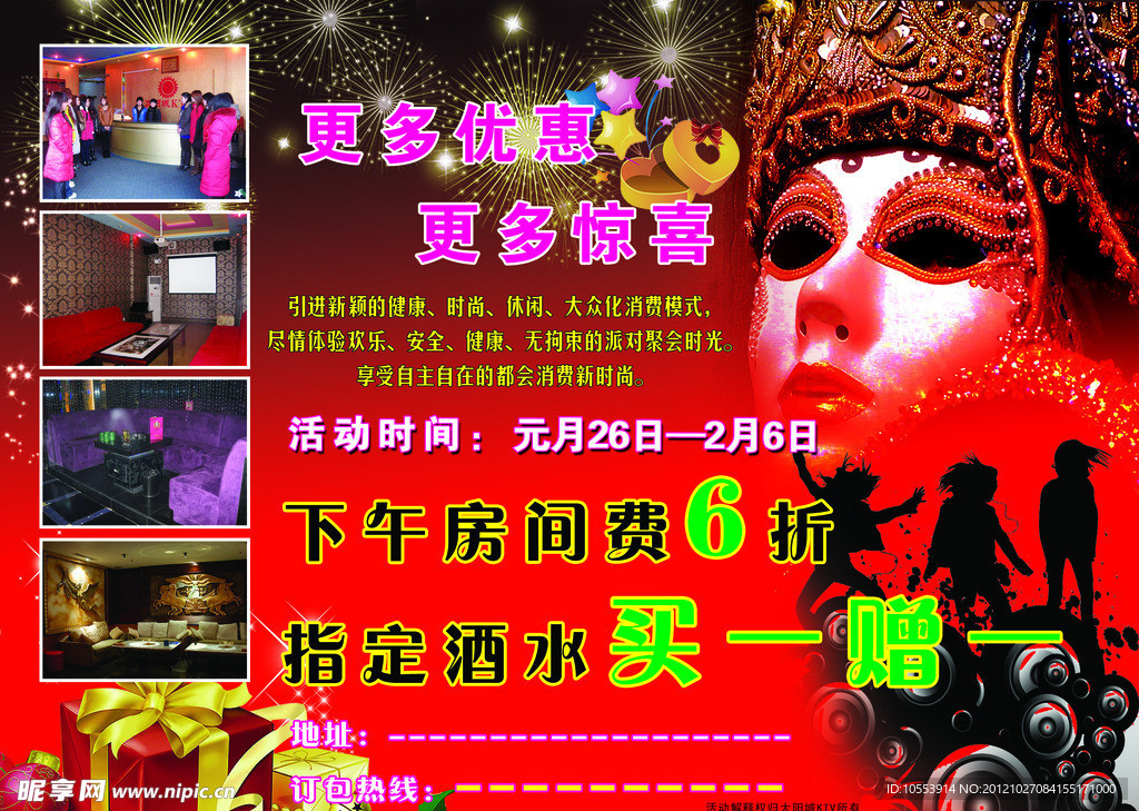ktv广告