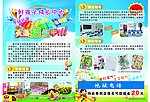 好孩子成长中心