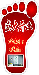 开业广告