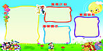 幼儿园展板