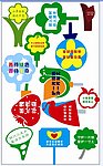 花草提示牌