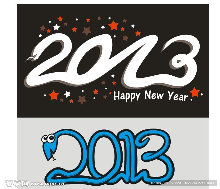 2013蛇年字体