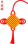 中国结