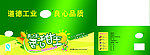 香甜玉米肠 火腿肠包装