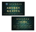 宝石名片