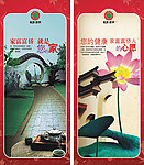 家富富侨易拉宝
