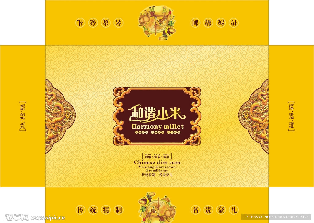 小米包装盒