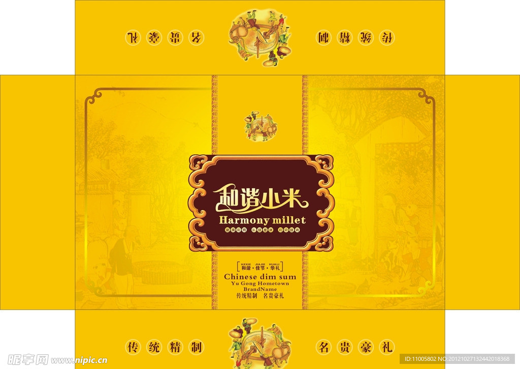 小米包装盒