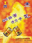 红牛