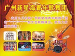 演出海报