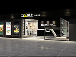 店面设计