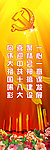 十八大