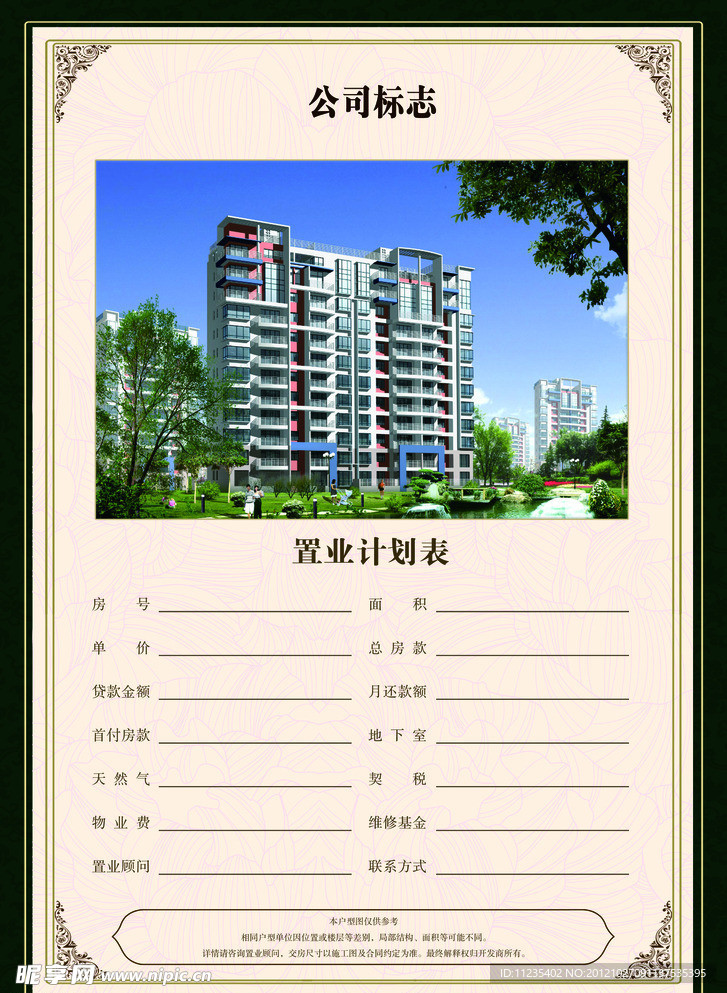 户型图