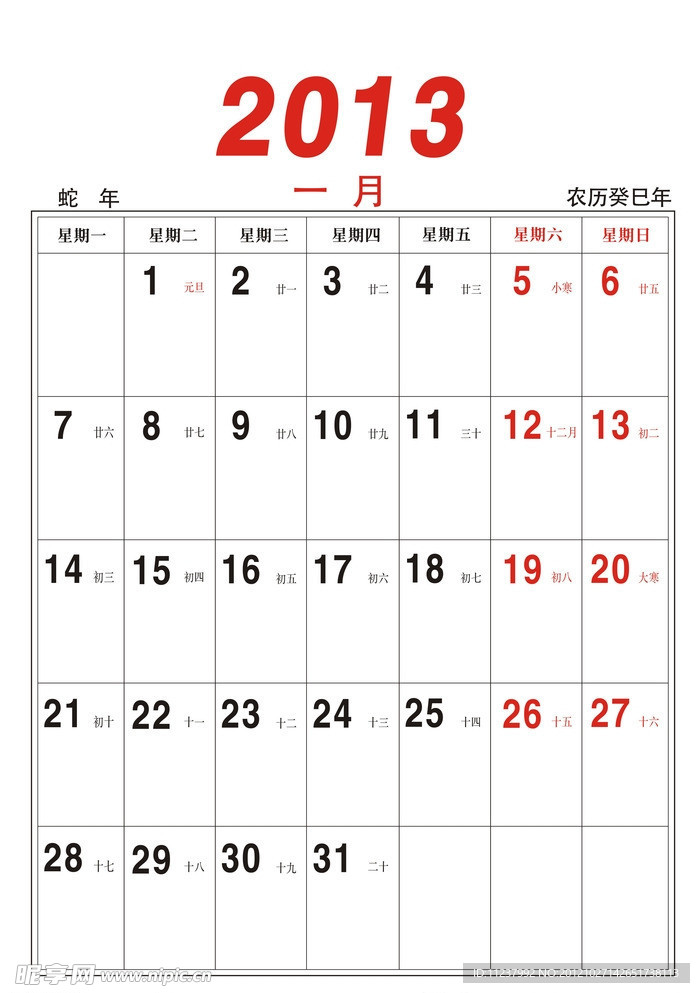 2013年月历 (注内有12个月)