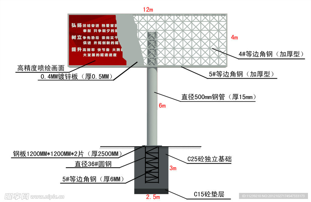 户外广告施工图