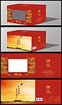 酒箱