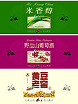 白酒酒标