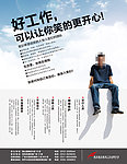 公司招聘
