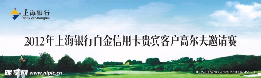 上海银行背景